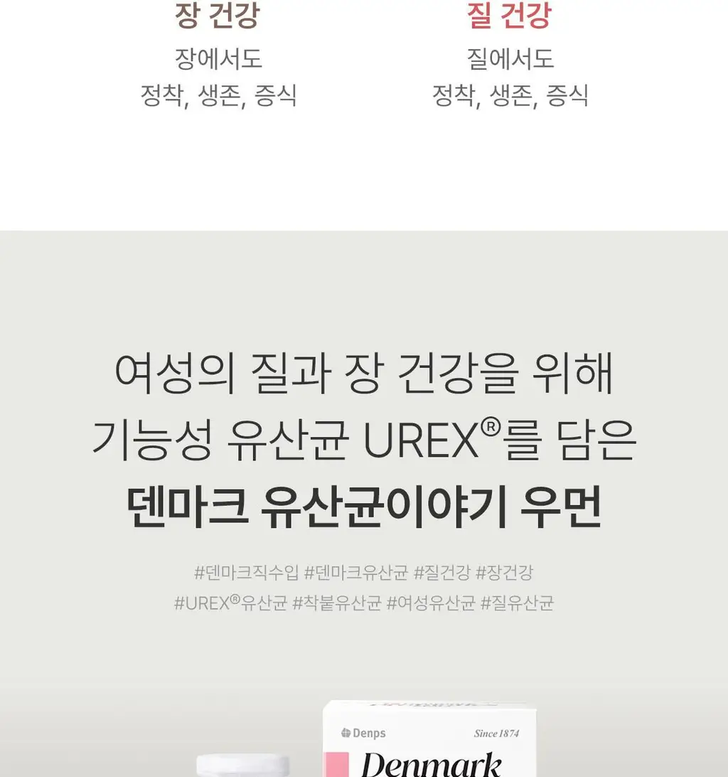 [덴프스X카카오프렌즈] 덴마크 유산균이야기 우먼 2개월분(질유산균) + 키링 증정 상세페이지 10